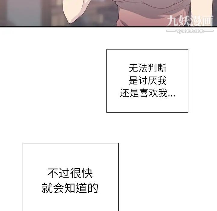 《优质女人》漫画 第2话