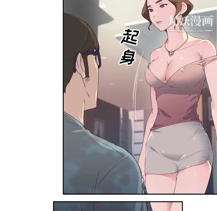 《优质女人》漫画 第2话