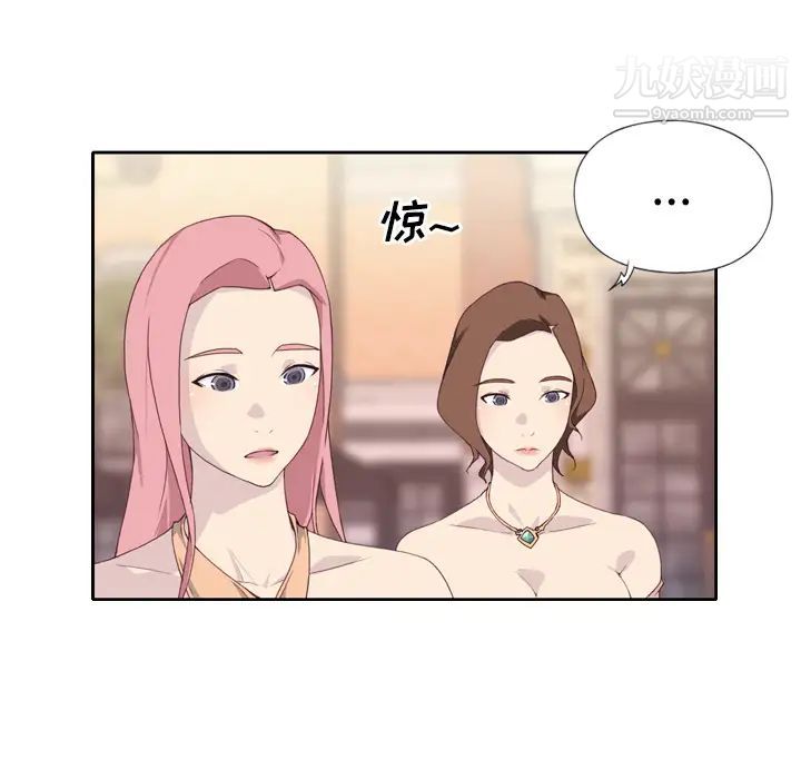《优质女人》漫画 第2话