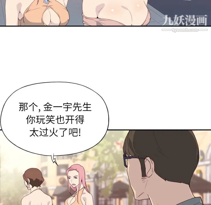 《优质女人》漫画 第2话