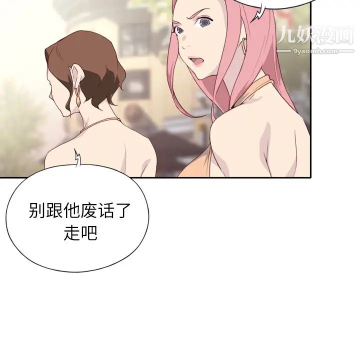 《优质女人》漫画 第2话