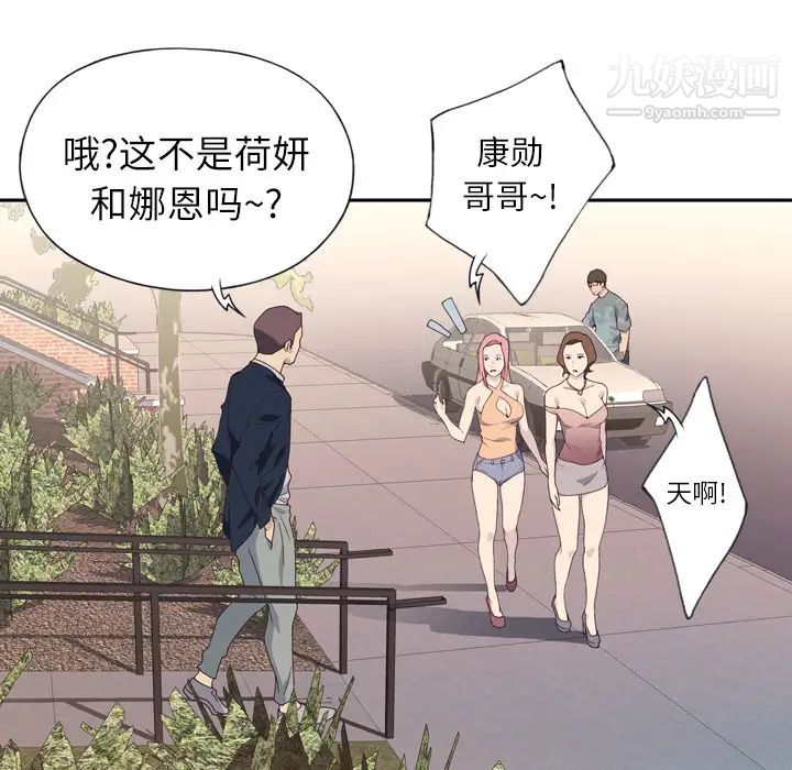 《优质女人》漫画 第2话