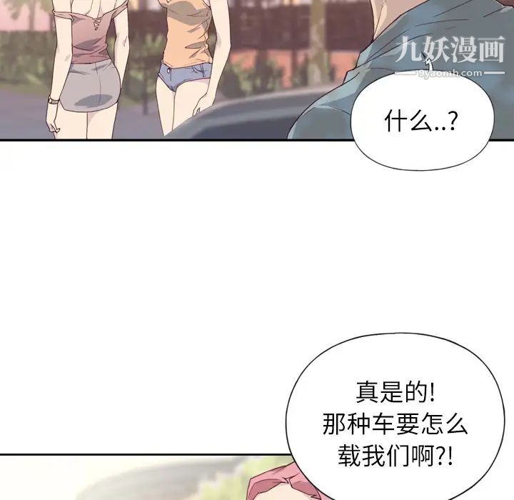 《优质女人》漫画 第2话