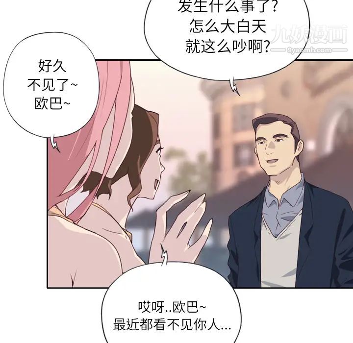 《优质女人》漫画 第2话