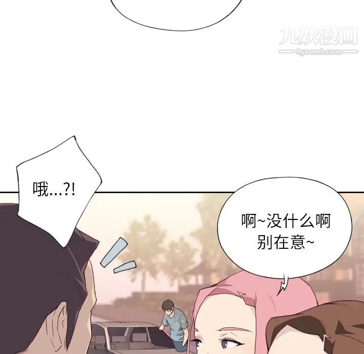 《优质女人》漫画 第2话
