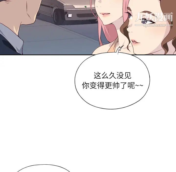 《优质女人》漫画 第2话