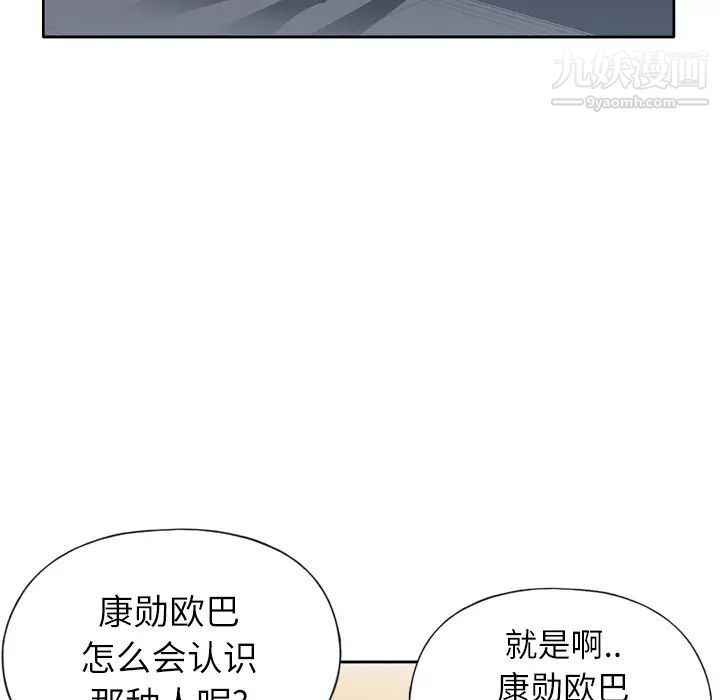 《优质女人》漫画 第2话