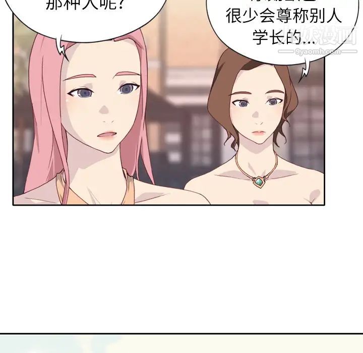 《优质女人》漫画 第2话