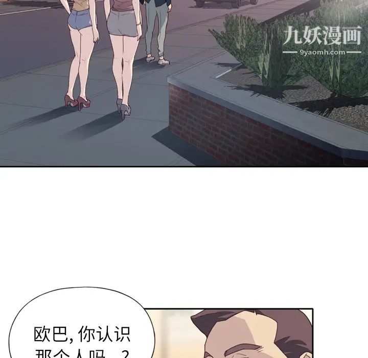 《优质女人》漫画 第2话