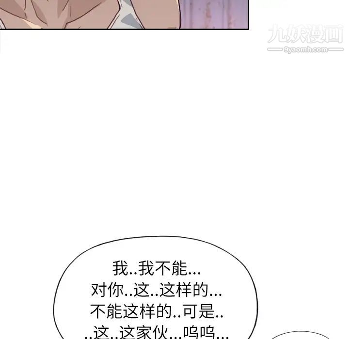 《优质女人》漫画 第2话