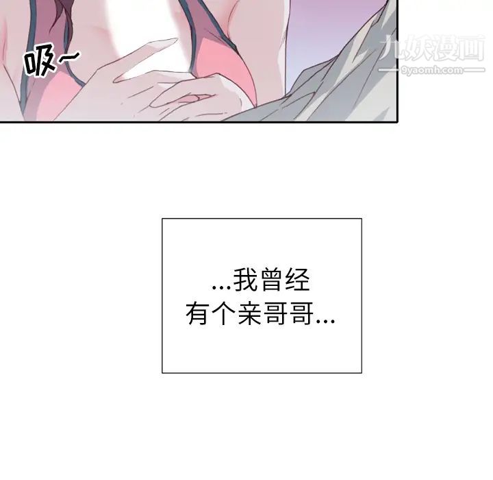 《优质女人》漫画 第2话