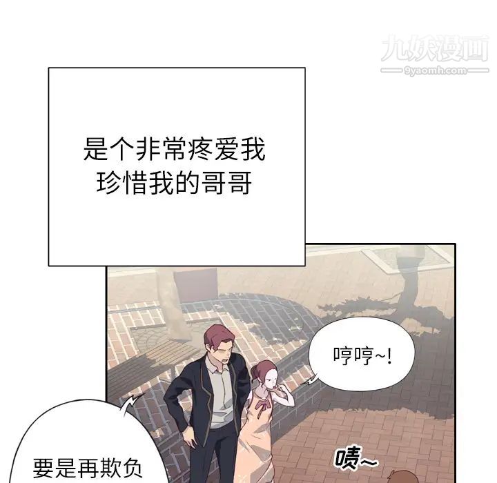 《优质女人》漫画 第2话