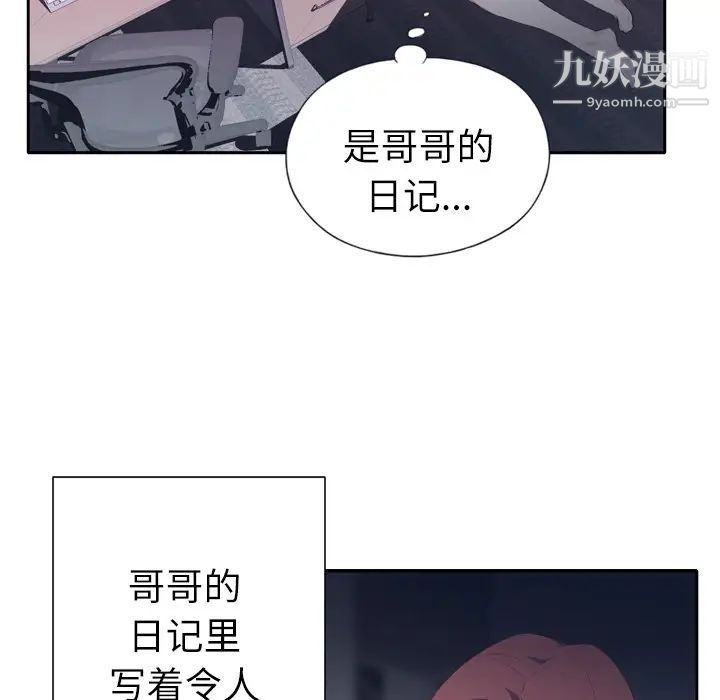 《优质女人》漫画 第2话