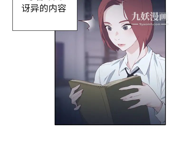 《优质女人》漫画 第2话