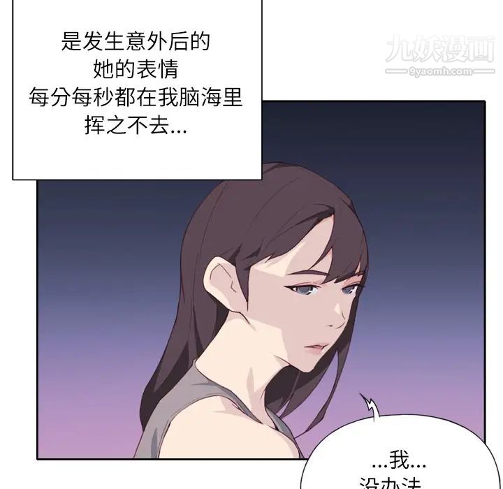 《优质女人》漫画 第2话