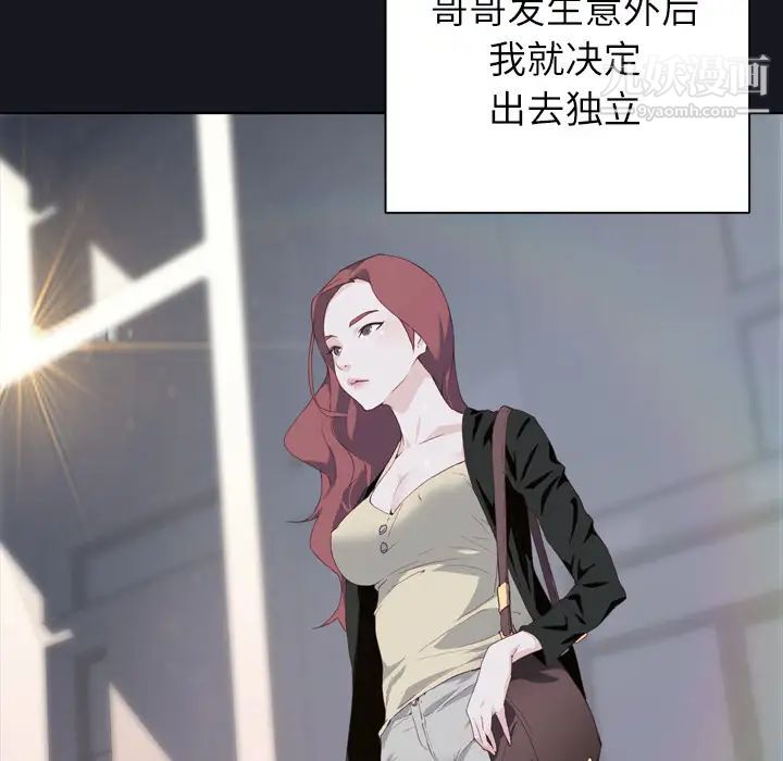 《优质女人》漫画 第2话