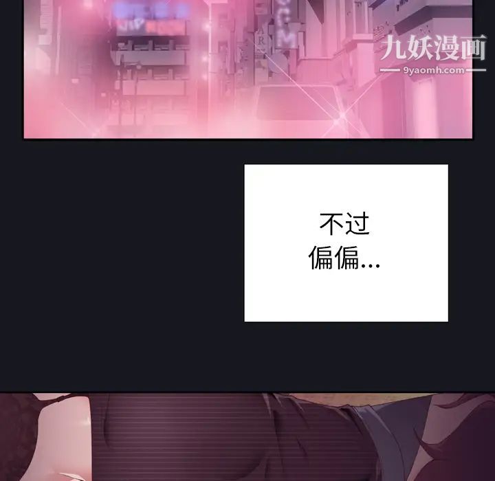 《优质女人》漫画 第2话