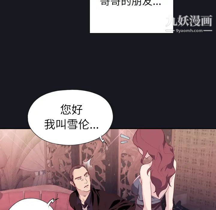 《优质女人》漫画 第2话
