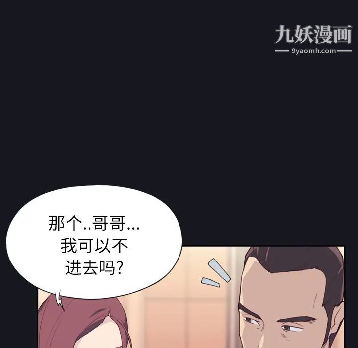 《优质女人》漫画 第2话