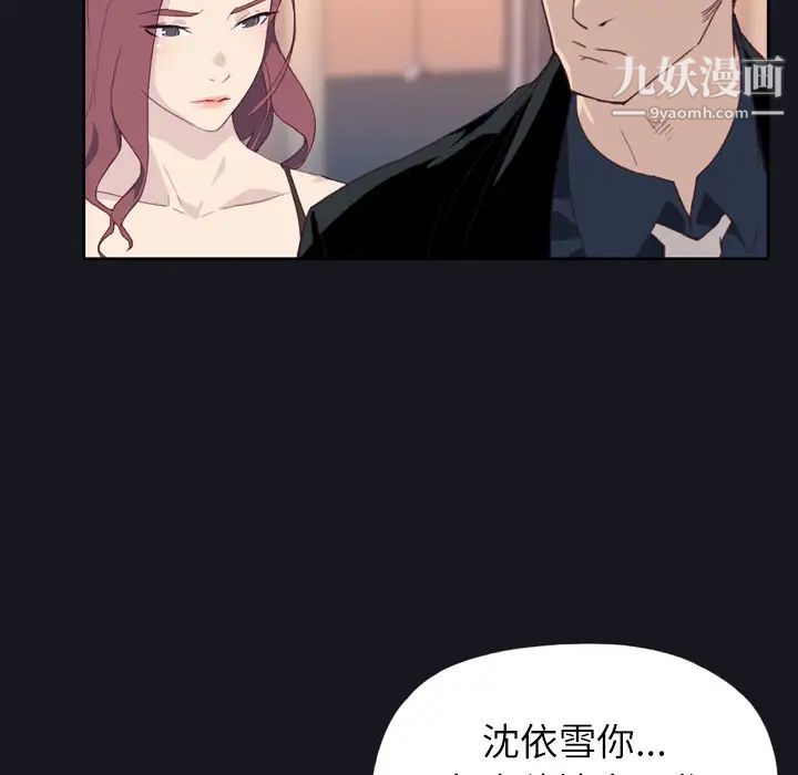 《优质女人》漫画 第2话
