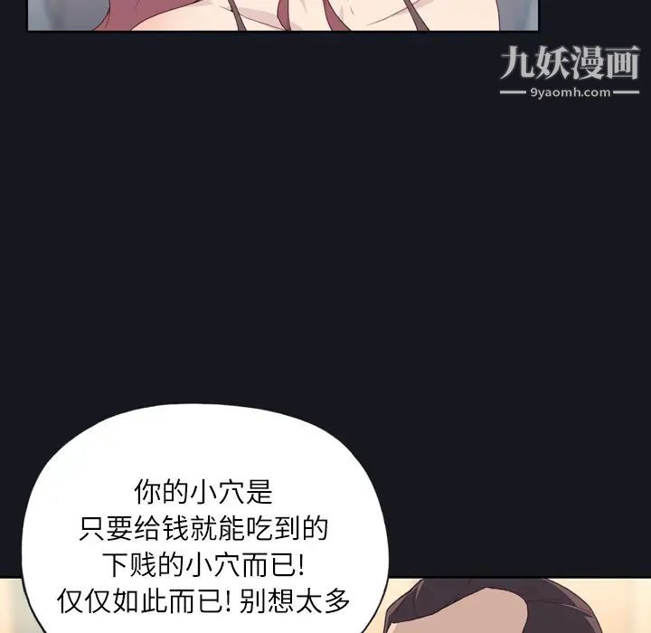 《优质女人》漫画 第2话