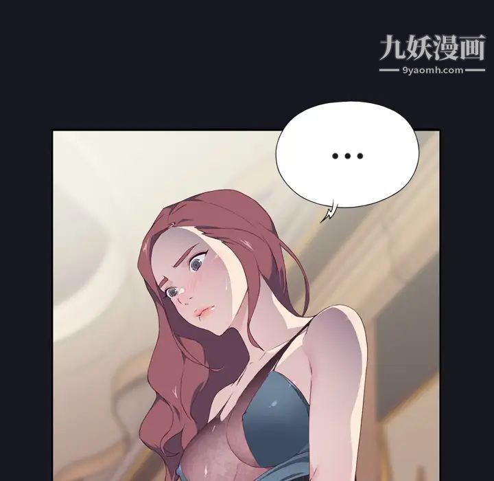 《优质女人》漫画 第2话