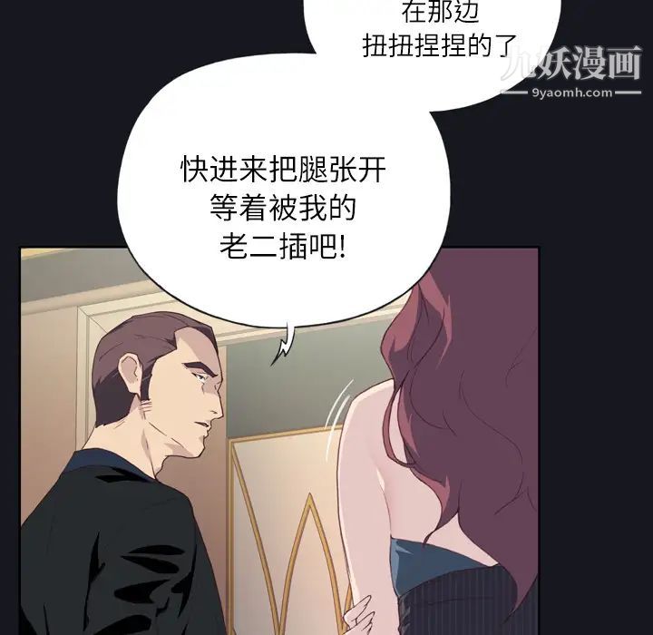 《优质女人》漫画 第2话