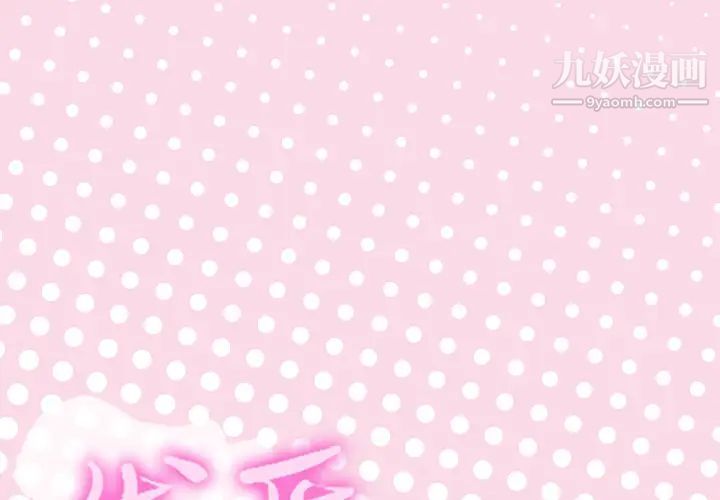 《优质女人》漫画 第20话