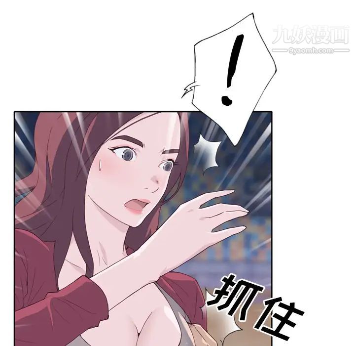 《优质女人》漫画 第20话