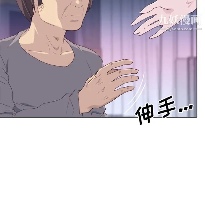 《优质女人》漫画 第20话