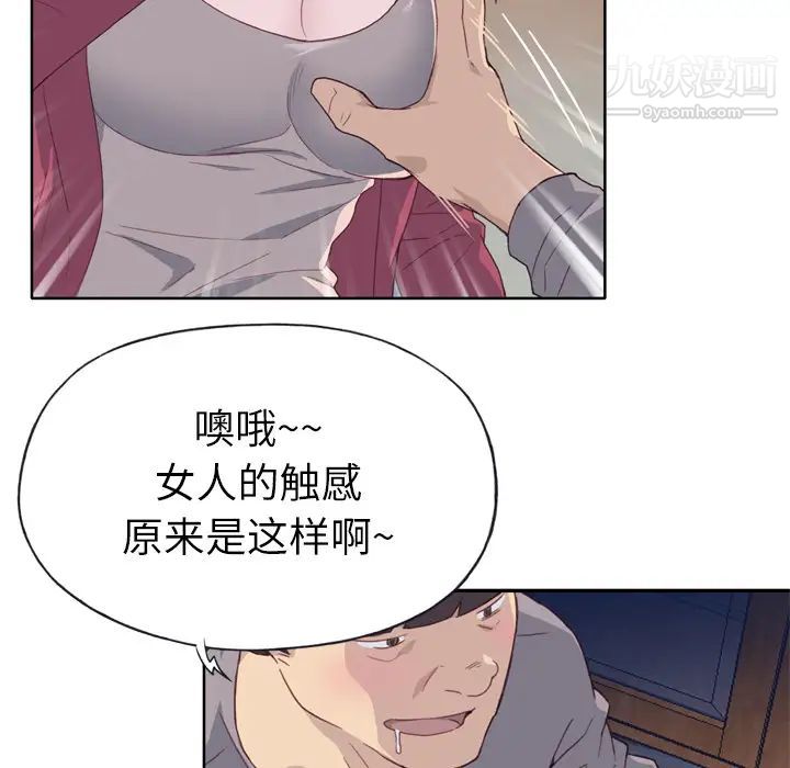 《优质女人》漫画 第20话