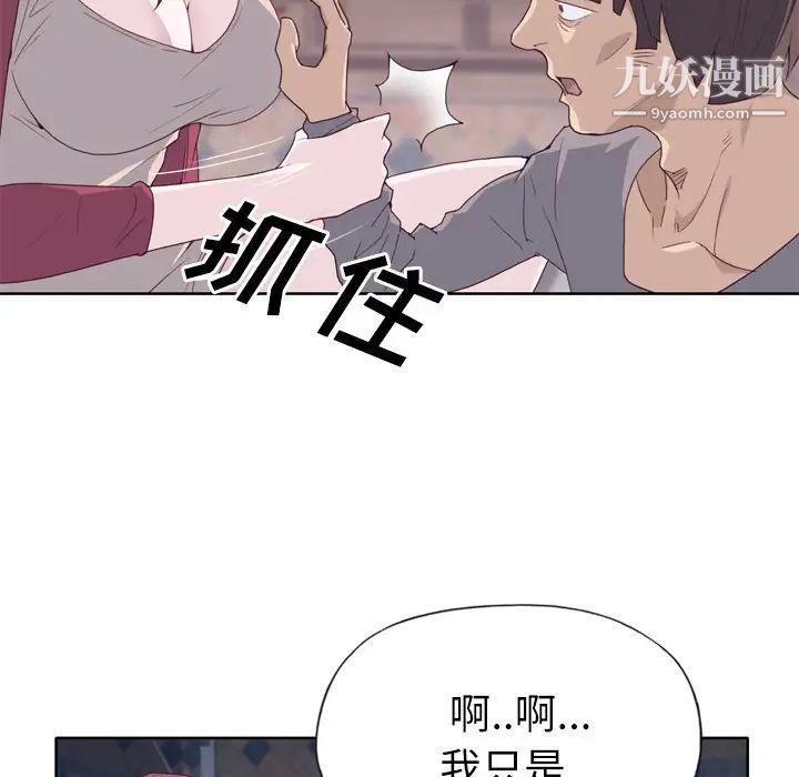 《优质女人》漫画 第20话