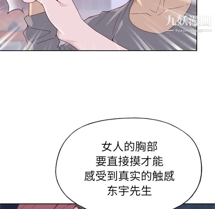 《优质女人》漫画 第20话