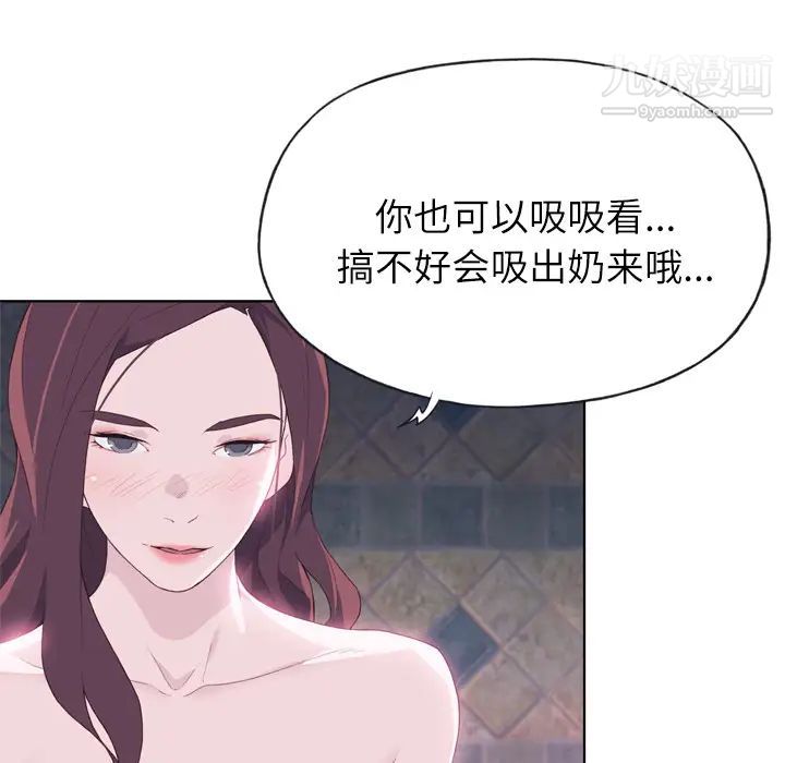 《优质女人》漫画 第20话