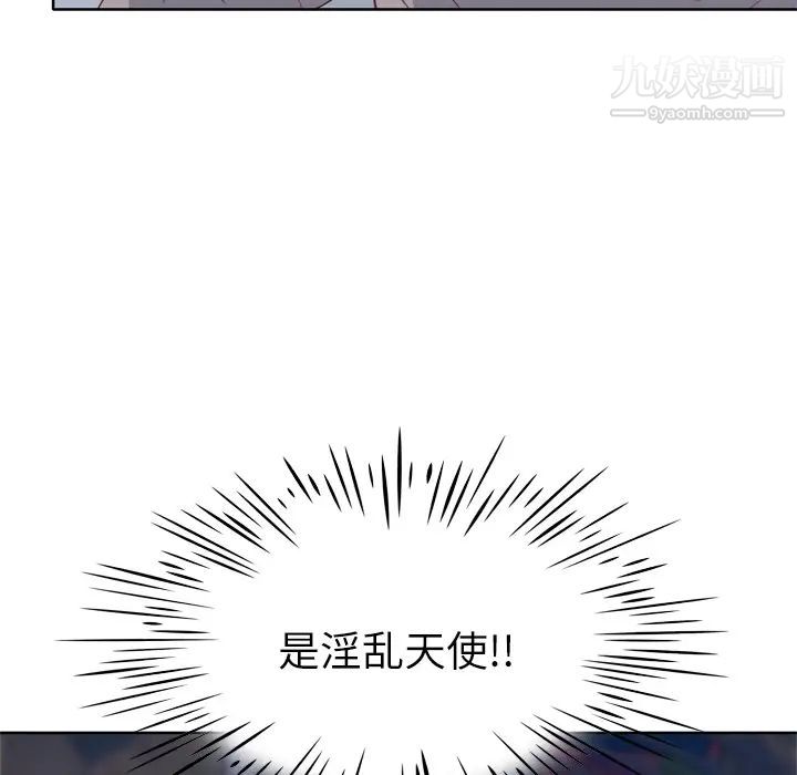 《优质女人》漫画 第20话