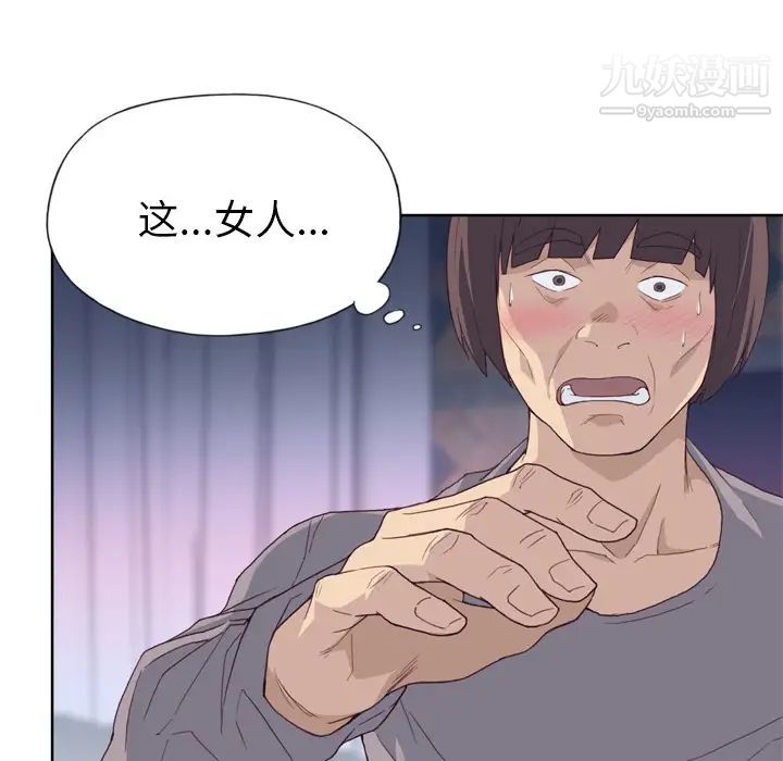 《优质女人》漫画 第20话