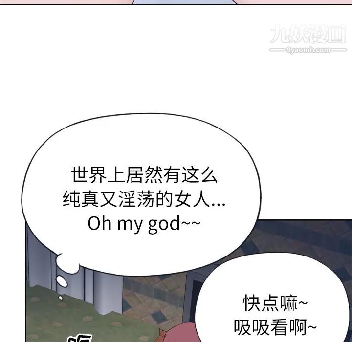《优质女人》漫画 第20话