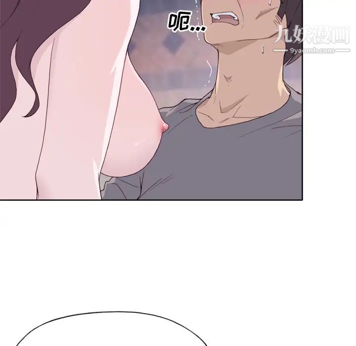 《优质女人》漫画 第20话