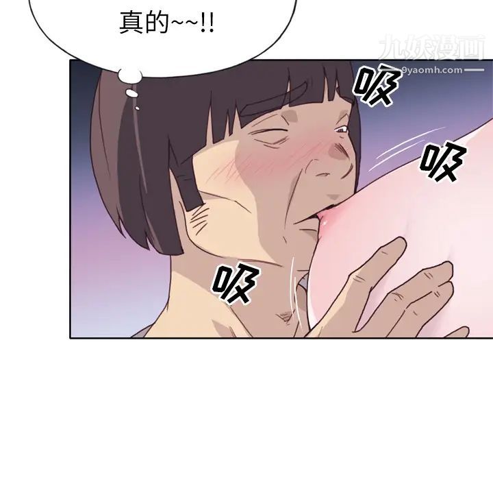 《优质女人》漫画 第20话
