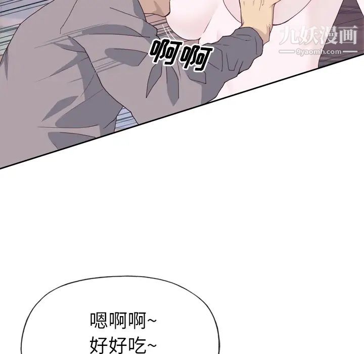 《优质女人》漫画 第20话