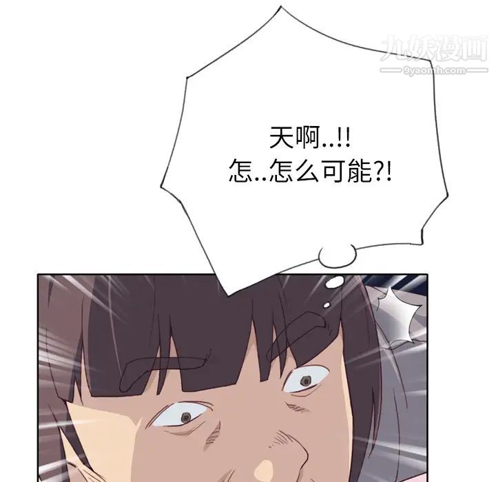 《优质女人》漫画 第20话