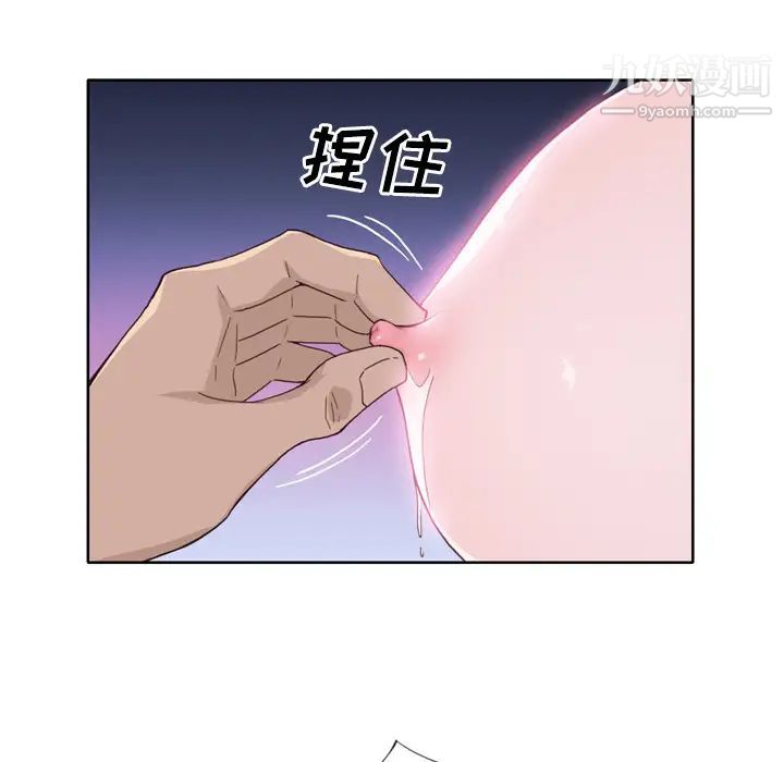 《优质女人》漫画 第20话