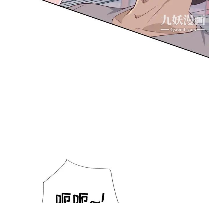 《优质女人》漫画 第20话