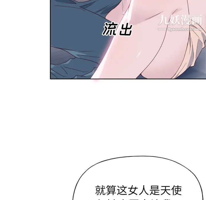 《优质女人》漫画 第20话