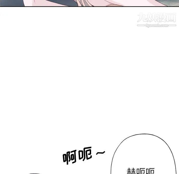 《优质女人》漫画 第20话