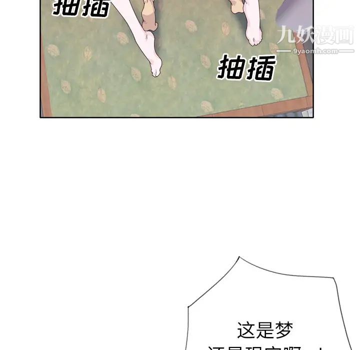 《优质女人》漫画 第20话