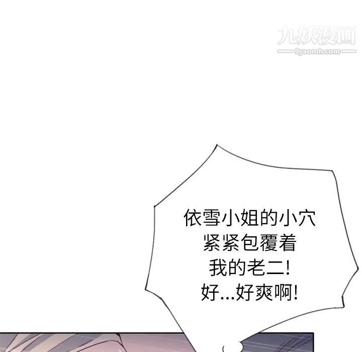 《优质女人》漫画 第20话