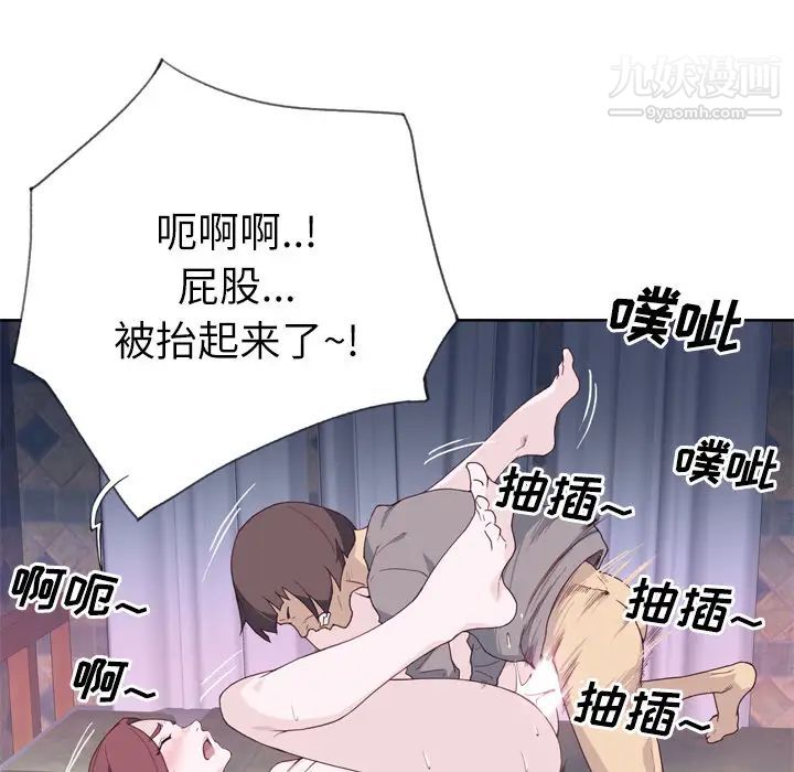 《优质女人》漫画 第20话