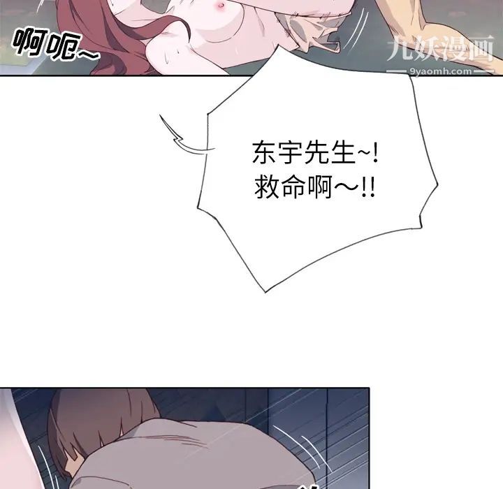 《优质女人》漫画 第20话