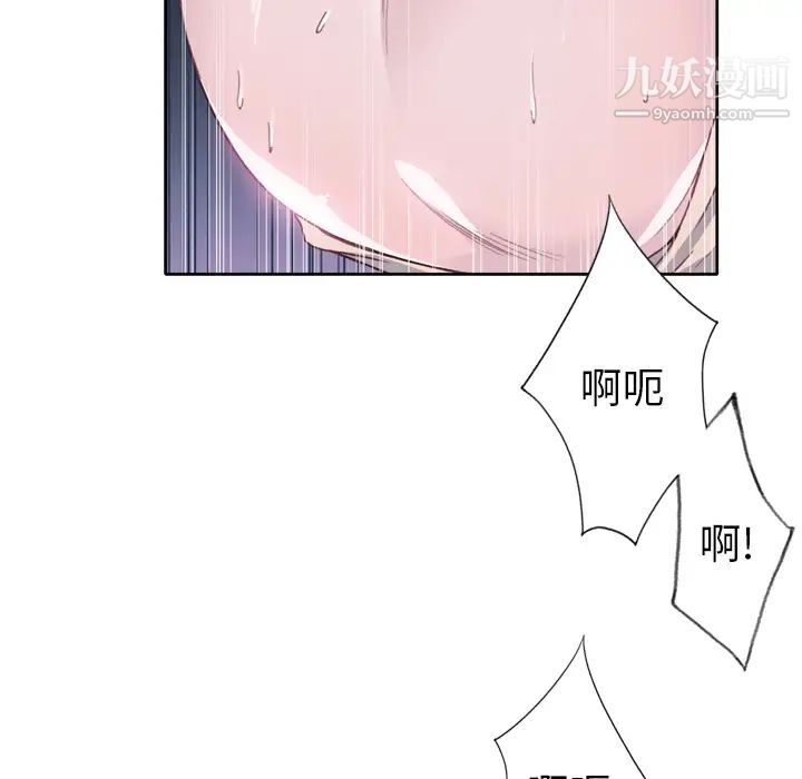 《优质女人》漫画 第20话